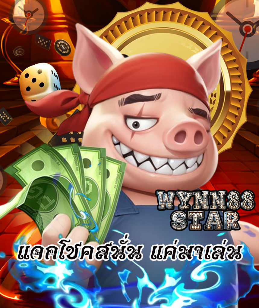 wynn88star สล็อต